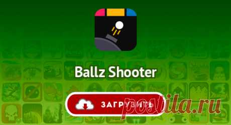 Ballz Shooter