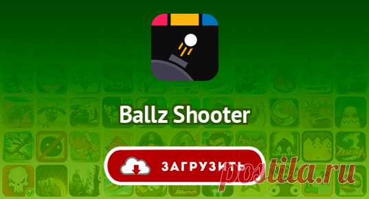 Ballz Shooter