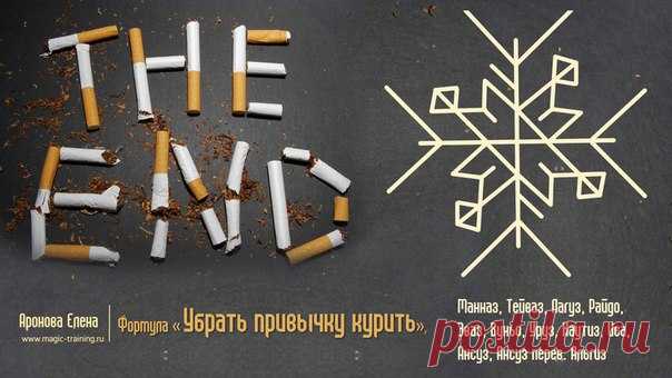 Здесь можно скачать руническую формулу и прочитать о подготовке:
http://preview.mailerlite.com/z1w0m2