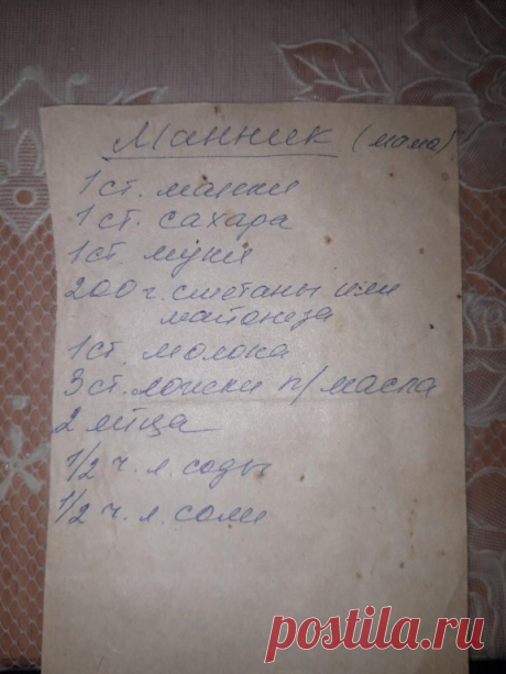 Мамуля делает лучший манник в мире.