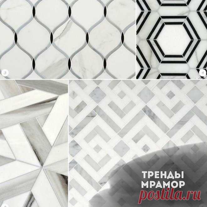 Тренды. Мрамор