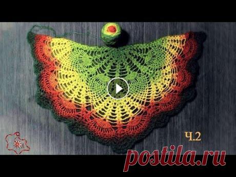 Шаль Пелерина Крючком | Мастер Класс ч.2 Схема: Многие женщины хотят, чтобы у них была ажурная шаль. Ведь шали, связанные крючком, по своему красивы и уникальны. Крючком такое изделие можно с...