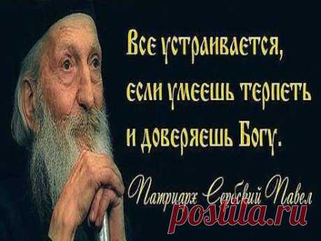 ОЧЕНЬ ВАЖНО!!! ПРОЧТИ!!!


☨Православные фильмы и молитвы на видео : Группа по интересам. Кино и ТВ : Одноклассники
В этой группе множество очень полезной и важной информации для души!Здесь вы найдете мудрые высказывания святых, православное видео (песни,молитвы,беседы со священниками,жития святых,чтение евангелия с толкованием,фильмы о православных чудесах и святых ме...
