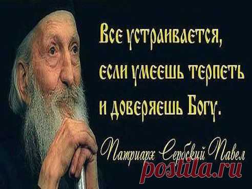 ОЧЕНЬ ВАЖНО!!! ПРОЧТИ!!!


☨Православные фильмы и молитвы на видео : Группа по интересам. Кино и ТВ : Одноклассники
В этой группе множество очень полезной и важной информации для души!Здесь вы найдете мудрые высказывания святых, православное видео (песни,молитвы,беседы со священниками,жития святых,чтение евангелия с толкованием,фильмы о православных чудесах и святых ме...