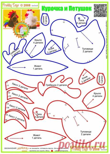 Как сшить курочку из ткани своими руками?