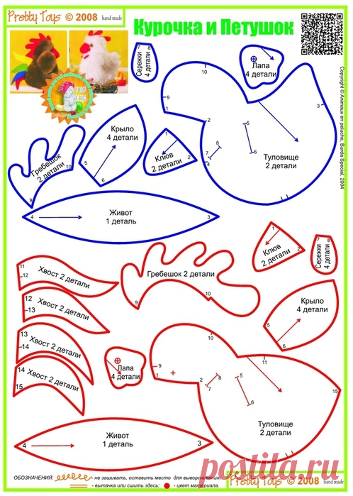 Как сшить курочку из ткани своими руками?