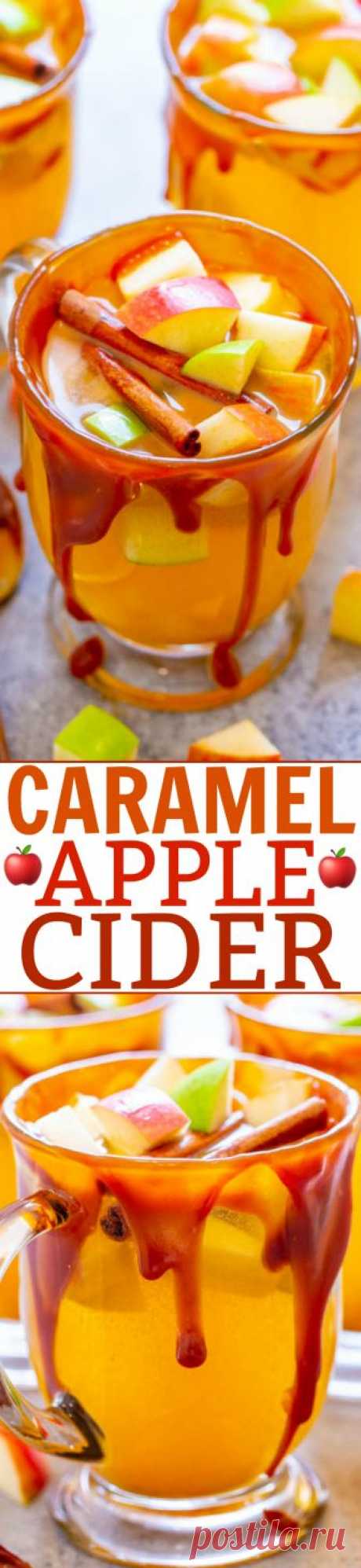 Caramel Apple Cider - Averie Cooks