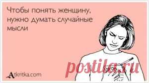 Прикольные открытки - Аткрытка / atkritka.com