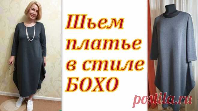Как сшить платье в стиле бохо: пошаговая инструкция