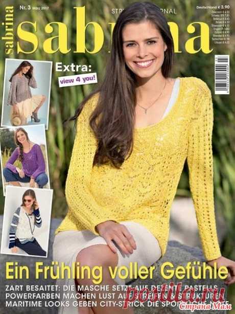 Sabrina № 3/2017 - Вязание - Страна Мам
