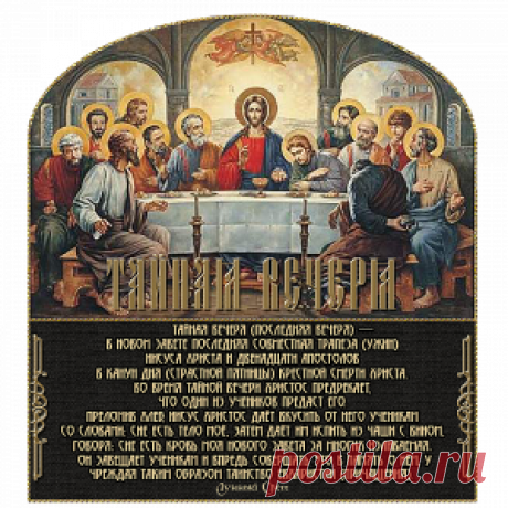 14 АПРЕЛЯ СТРАСТНАЯ ПЯТНИЦА. - МирТесен