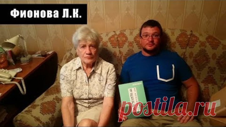 ФИОНОВА Л.К. – Хлеб есть нельзя, детская онкология, христос рязанский