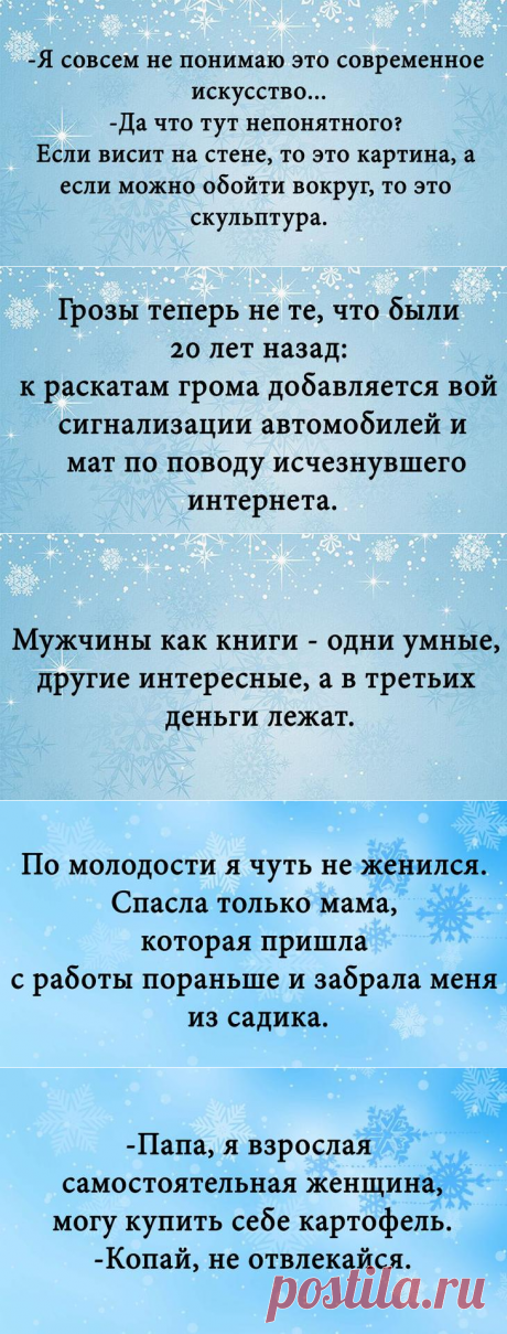 Анекдоты весело и наглядно – в картинках