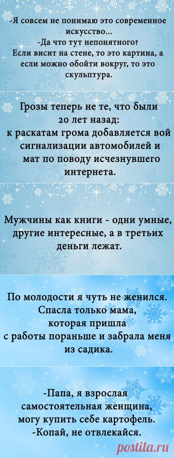 Анекдоты весело и наглядно – в картинках