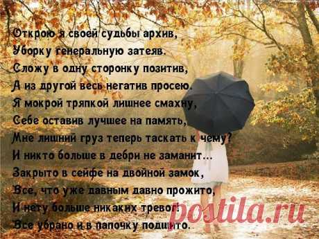 СТИХИ -  НОСТАЛЬГИЯ...
Наталья Голушко