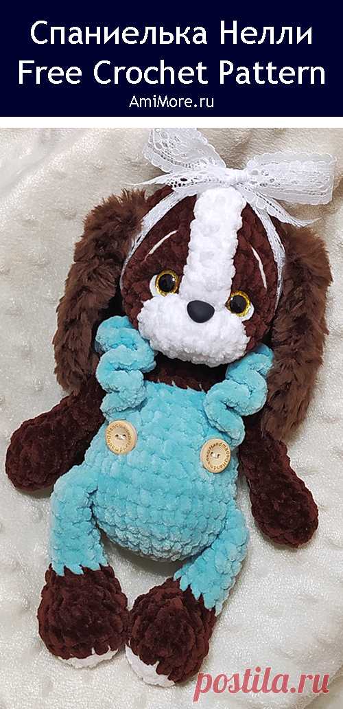 PDF Спаниелька Нелли крючком. FREE crochet pattern; Аmigurumi animal patterns. Амигуруми схемы и описания на русском. Вязаные игрушки и поделки своими руками #amimore - собака породы спаниель, пёс, плюшевая собачка, щенок из плюшевой пряжи, пёсик.