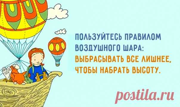 20 вещей, которые нужно просто отпустить: ↪ И сразу станет легче дышать, поверьте.