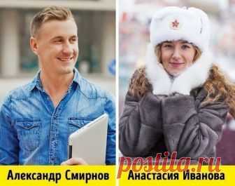 12 стран и их самые популярные фамилии — Интересные факты