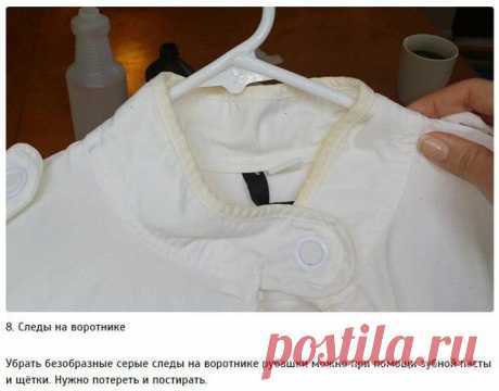 г
Грязный воротник можно отчистить зубной пастой