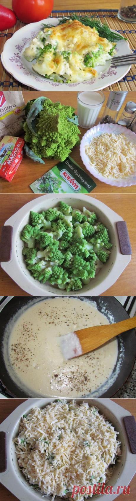 Романеско с сыром в духовке | CityWomanCafe.com