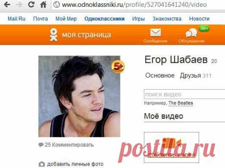 Как добавить видео в Одноклассники?
