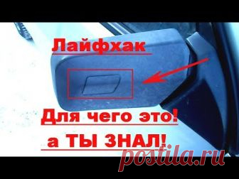 Для чего это? Сколько раз обращал внимание на этот квадратик, но не знал  для чего он нужен... 
https://www.youtube.com/watch?v=_0Y_QypE3Cw