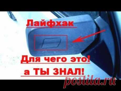 Для чего это? Сколько раз обращал внимание на этот квадратик, но не знал  для чего он нужен... 
https://www.youtube.com/watch?v=_0Y_QypE3Cw