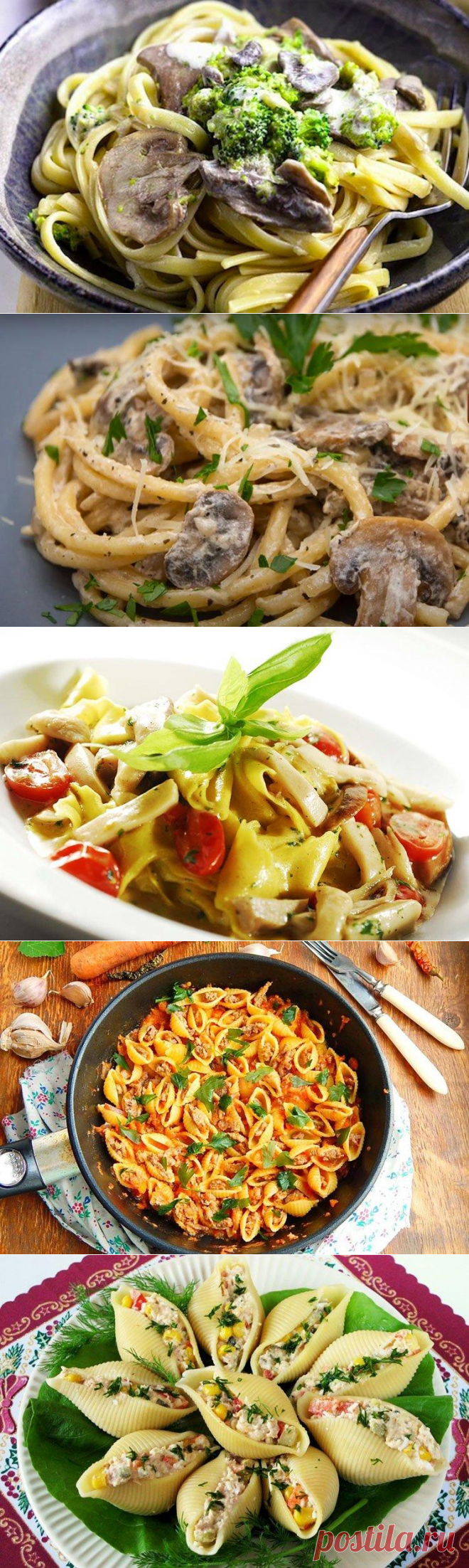 Паста с грибами - 12 вкусных рецептов пошагово (с фото)