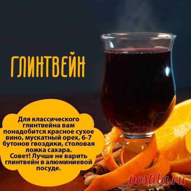 Согревающие напитки