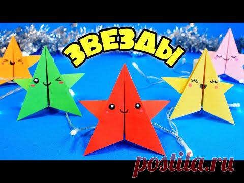 Кавайные оригами Звезды