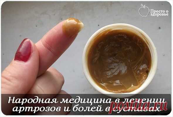 артроз