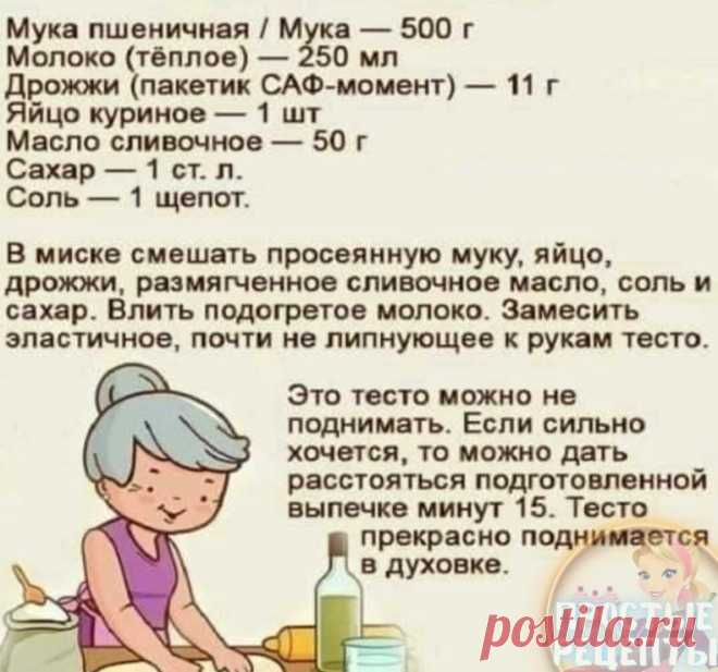 Универсальное дрожжевое тесто, про которое должны знать все хозяюшки