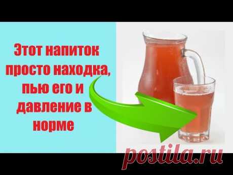 Рецепт для снижения Высокого Давления. Который не стоит ни копейки.
