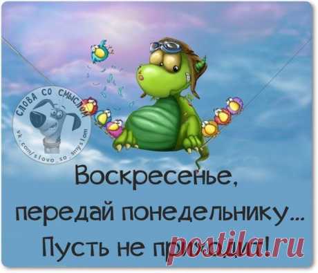 Слова со смыслом