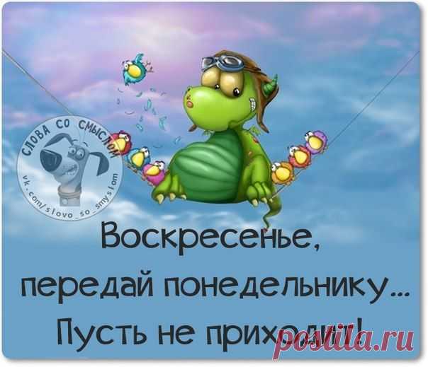 Слова со смыслом
