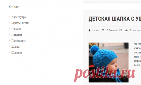 Шапки | Что на голову? - Part 10