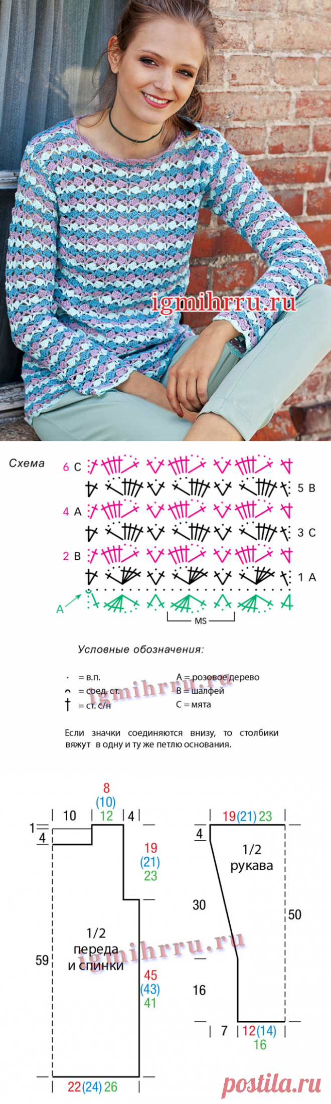 Трехцветный пуловер с ажурным узором. Вязание крючком