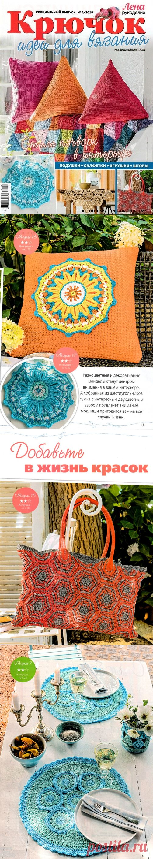 Журнал 