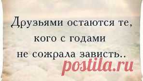 Жизнь - как фортепиано. Белые клавиши - это любовь и счастье. Черные - горе и печаль. И чтобы услышать настоящую музыку жизни, мы должны коснуться и тех, и других...