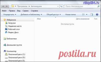 Автозагрузка windows 7/ 8/ 10/