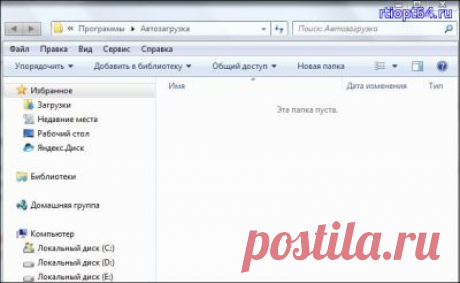 Автозагрузка windows 7/ 8/ 10/