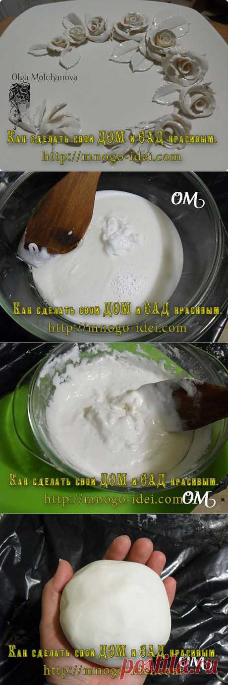 Холодный фарфор. Приготовление..