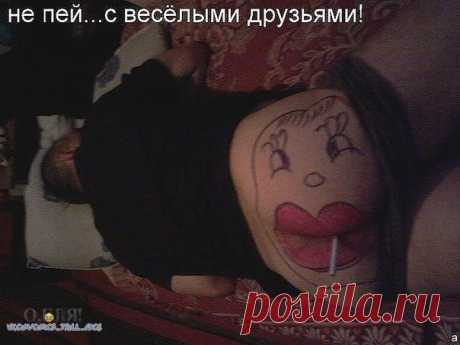 О бля! - Где бля? - Вон бля! - О бля!