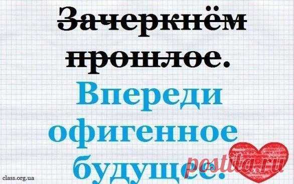 12 заповедей оптимиста