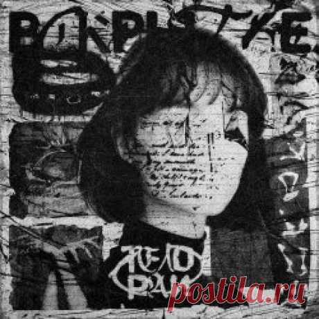 Тело Раи - Вскрытие (2024) Artist: Тело Раи Album: Вскрытие Year: 2024 Country: Russia Style: Post-Punk