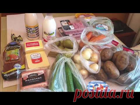 Наша продуктовая корзина за  неделю