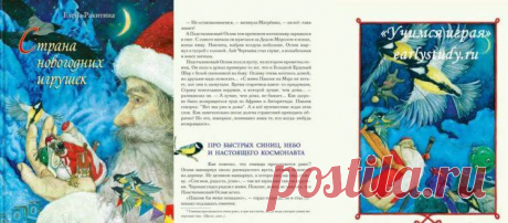 новогодние книги для детей | Учимся играя