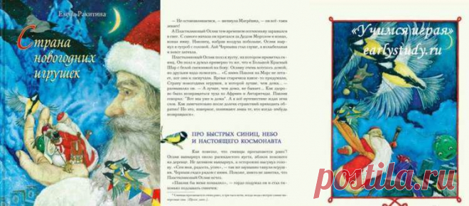 новогодние книги для детей | Учимся играя