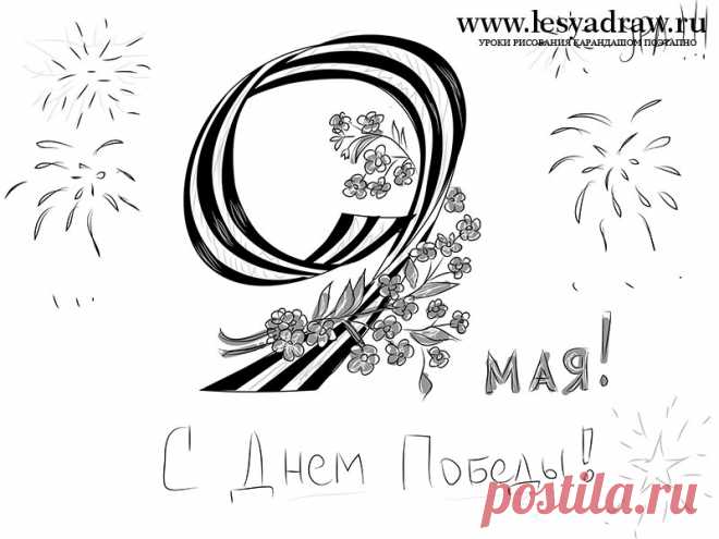 Рисунки карандашом на 9 мая день победы для конкурса