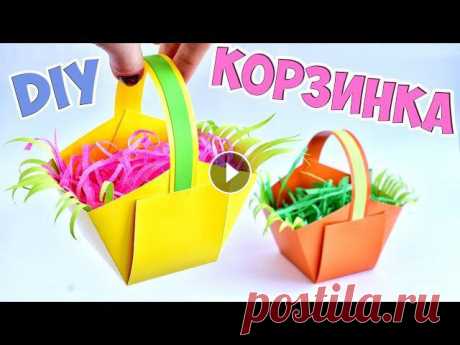 Пасхальная КОРЗИНКА из бумаги / ЛЕГКО Своими Руками

пастила вязание для детей